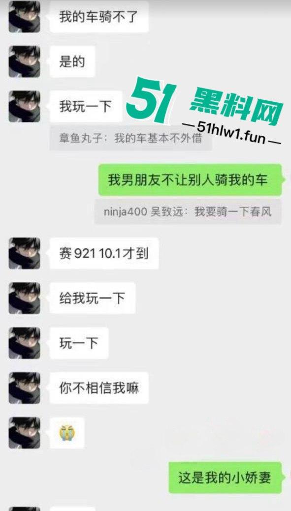 武汉机车男神【吴致远】竟吃女友软饭还出轨，被女友发现后怒写PPT曝光大量不堪内容。-7