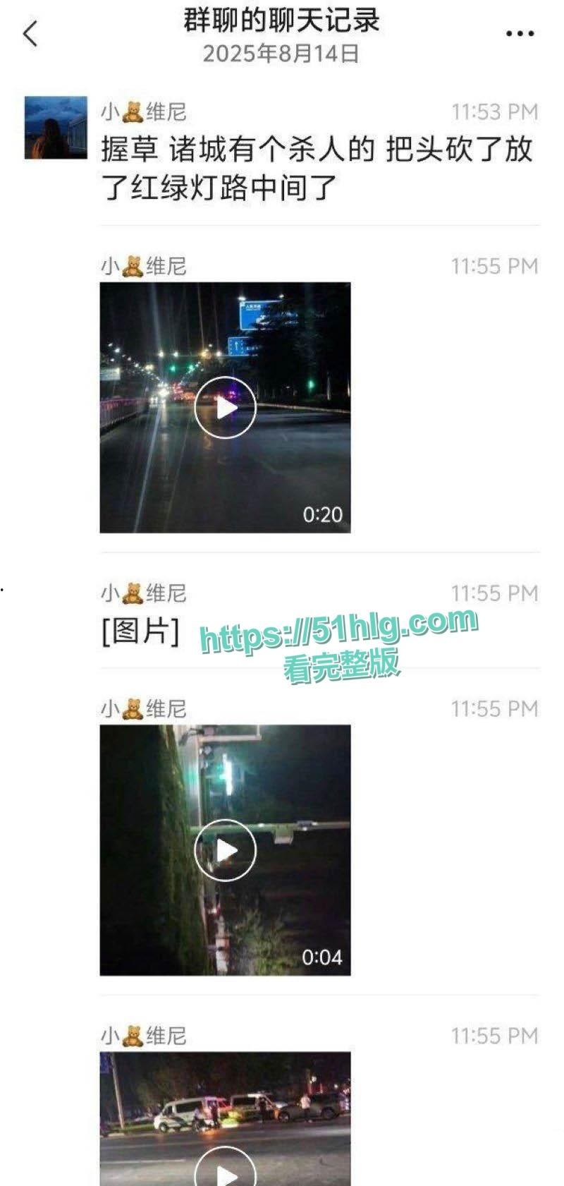 【山东诸城】繁荣路惊现死人头！伫立在马路中央周边血迹斑驳，路过行人被吓的当场昏厥，胆小勿入！-4